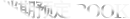 档期预订