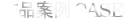 作品案例